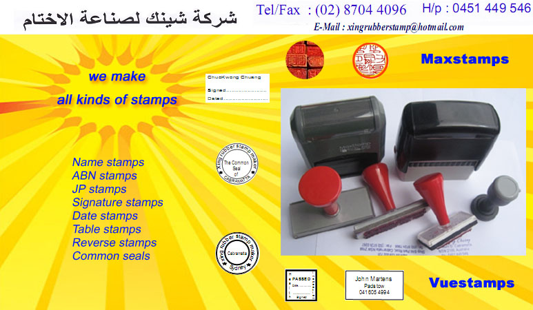 Home - XING RUBBER STAMP MAKER - New Site